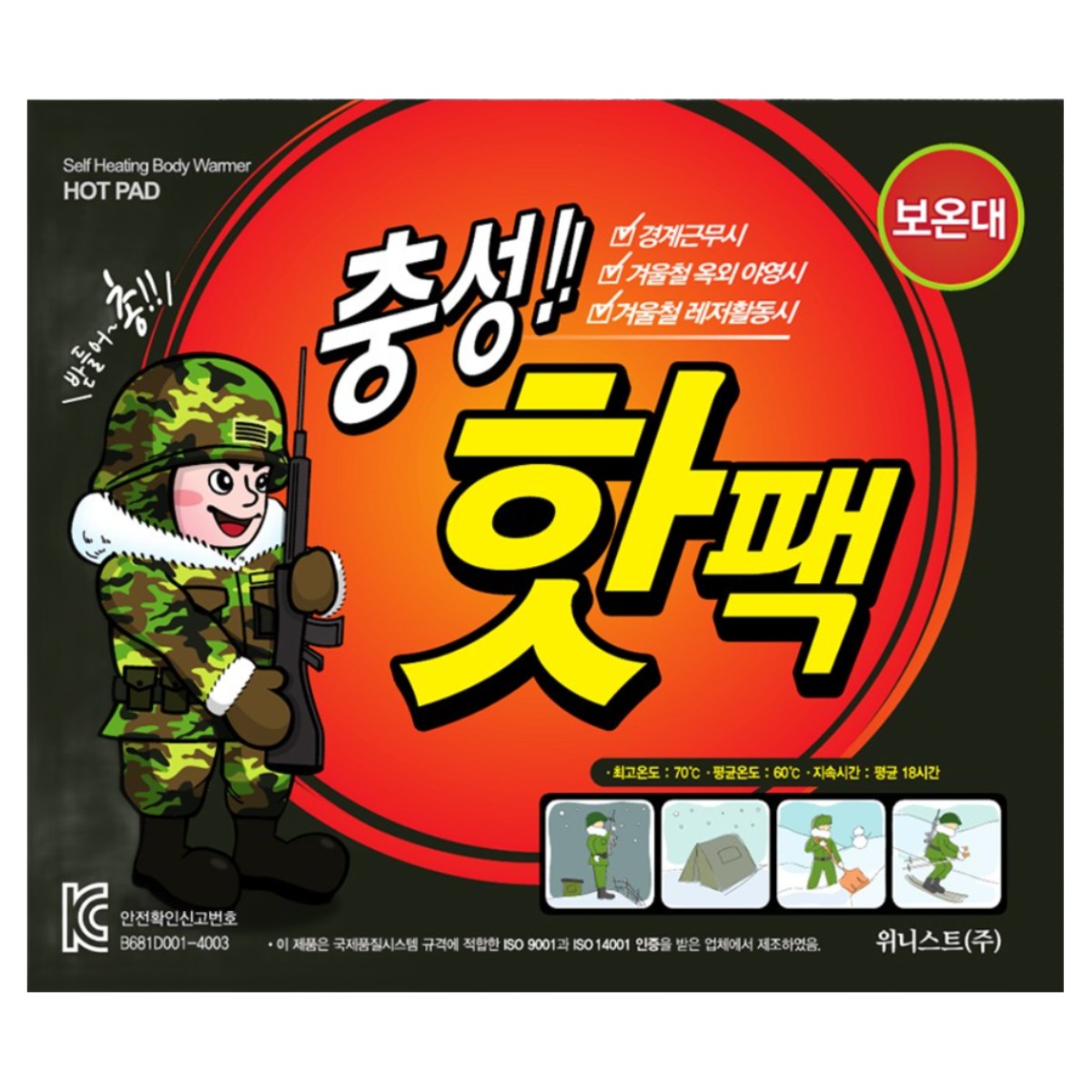 [25년 제조] 충성 핫팩 160g 대용량 대형 군용 보온대 71,100원