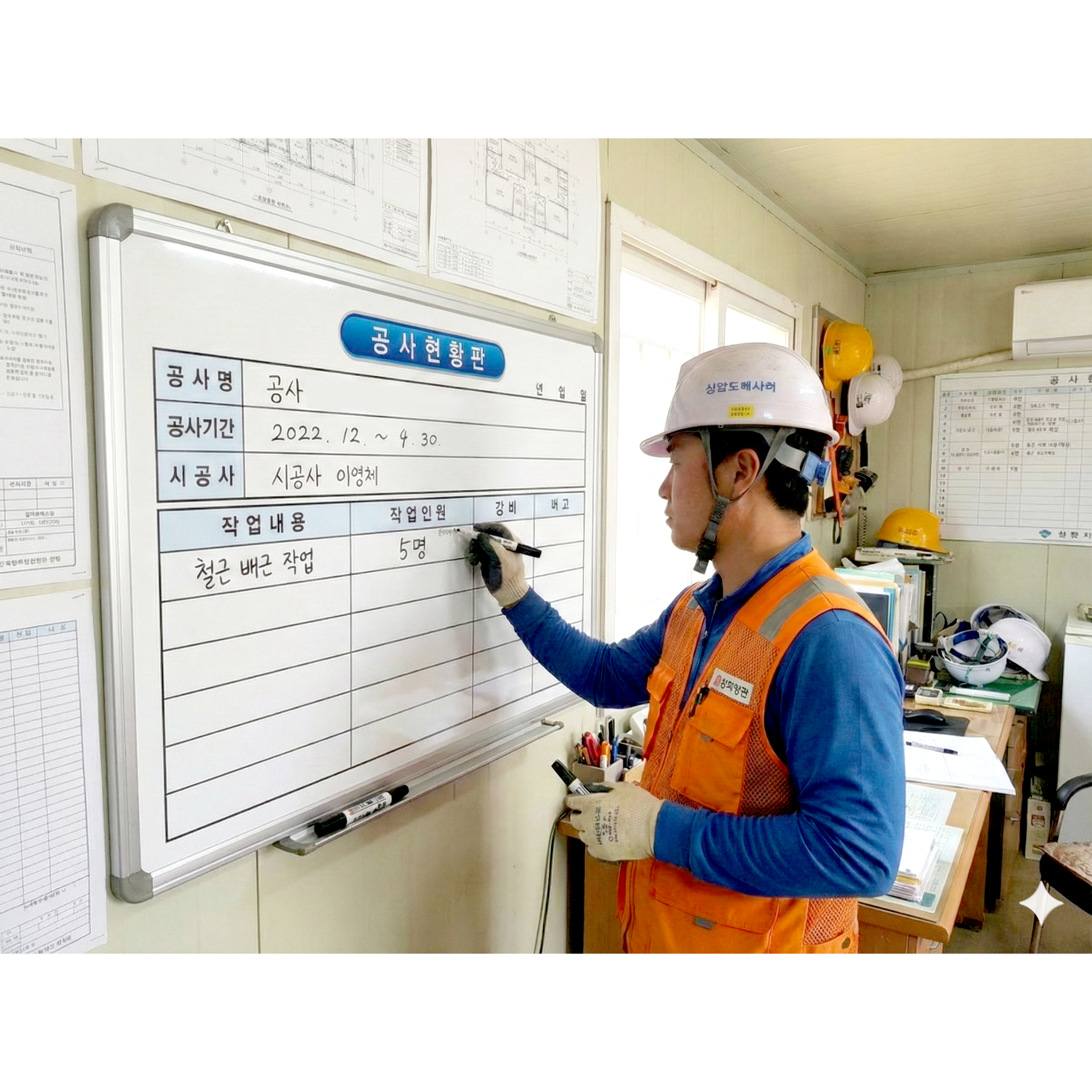 칠판박사 공사현황판 700x500~1500x1200 화이트보드 도안 칠판 추천 도안보드, 일반보드 47,000원