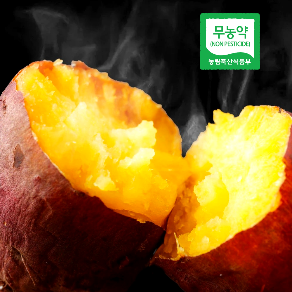 해남 초고당도 세척 꿀 고구마 베니하루카, 1박스, 특상 10kg 39,800원