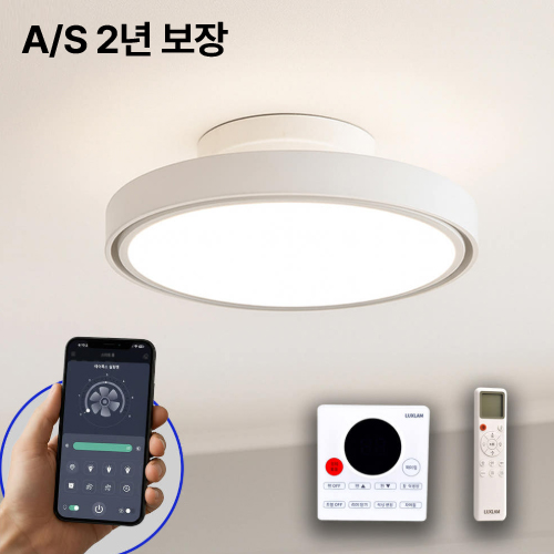 사는잼 스마트 IOT 에어룩스 윙리스 BLDC 실링팬 방등 56W 플리커프리 AS 2년 보장 260,000원