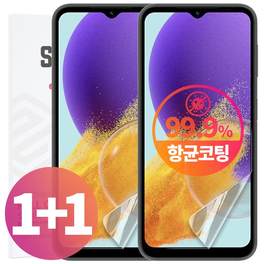 스톤스틸 1+1 갤럭시 점프3 M44 전용 EPU TPU 항균 액정 보호 풀커버 필름 5,840원