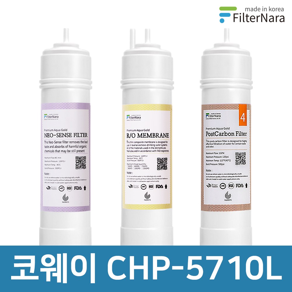 코웨이 CHP-5710L 전체 세트 고품질 정수기 필터 호환 필터나라 69,600원