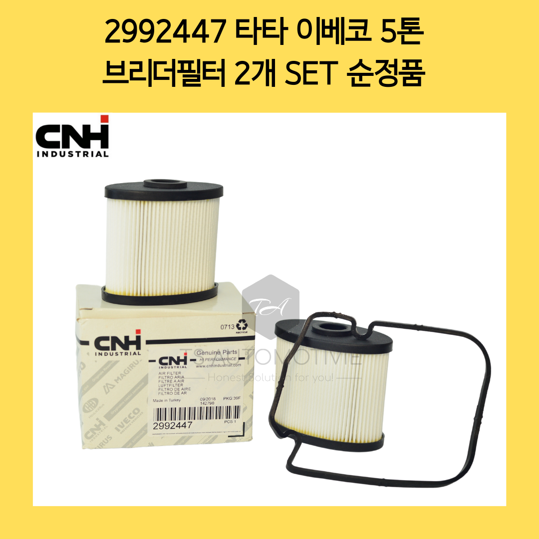 타타대우 이베코 5톤 브리더필터 2개 세트 순정품 2992447, 현재가 50,000원