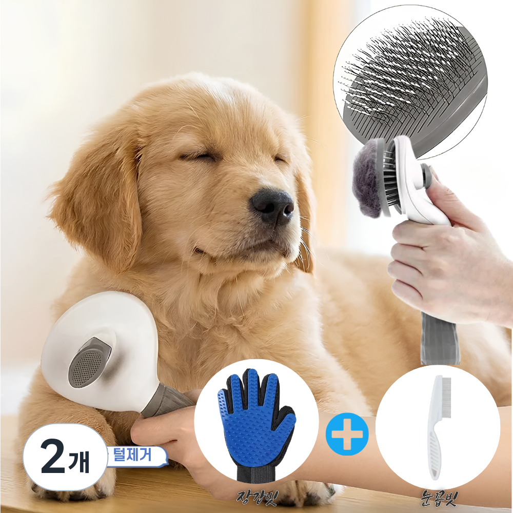 도베른 강아지빗 반려동물 원터치 케어브러쉬+초미세눈꼽빗+장갑빗, 2개, 풀세트 13,900원