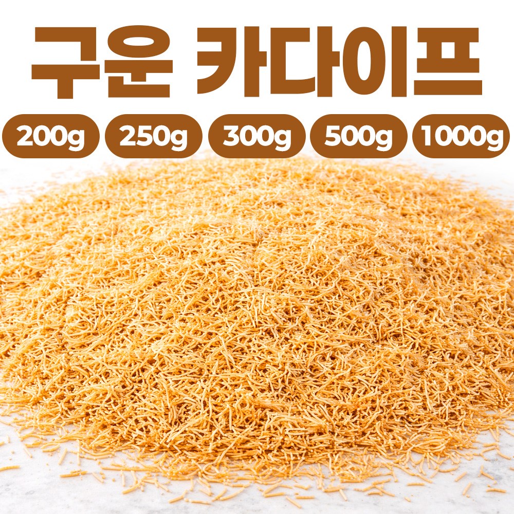 [당일발송] 구운 볶은 카다이프 터키 튀르키예 ASI 두쫀쿠 두바이초콜릿 재료 13,880원