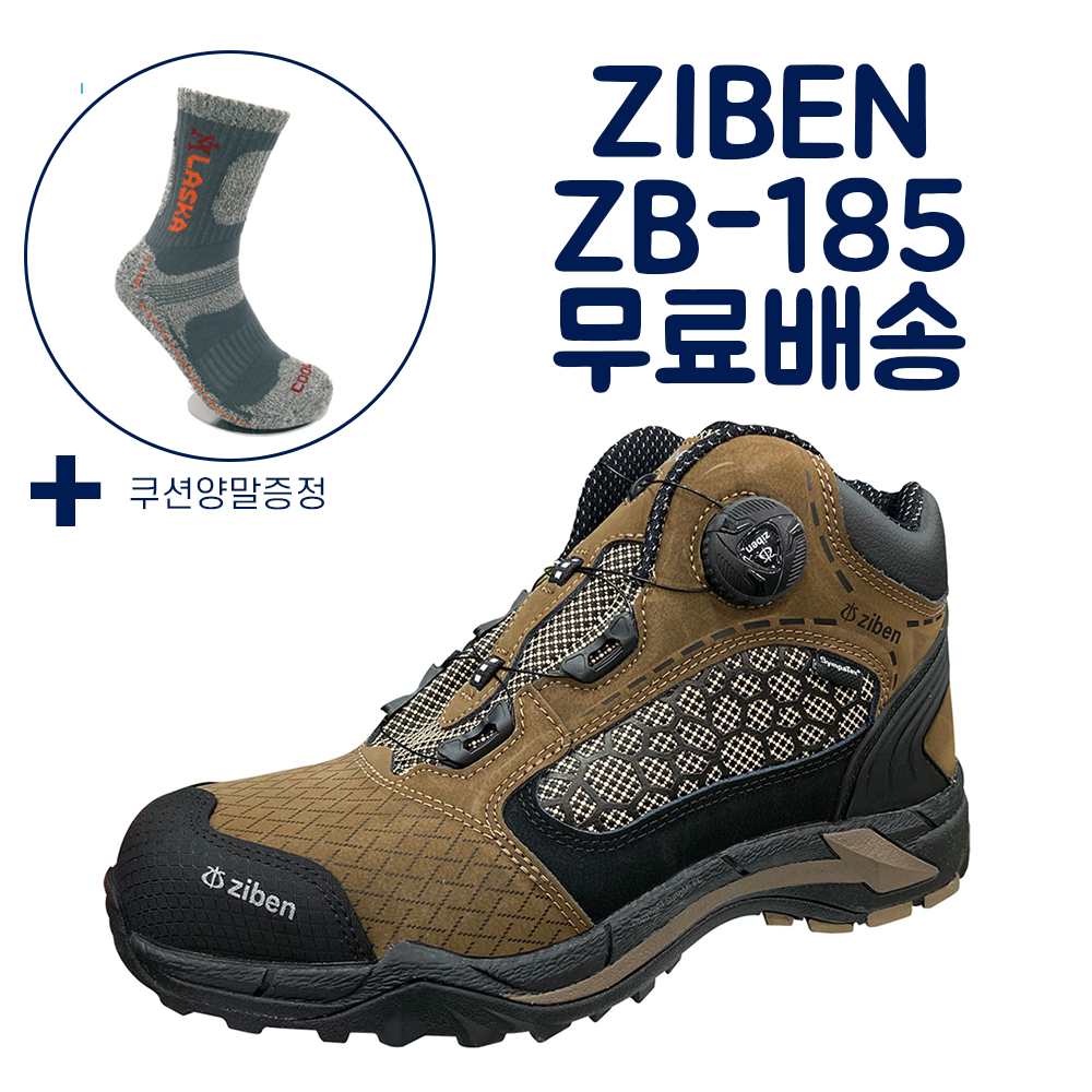 지벤 안전화 ZB-185 지벤최고급형 말이 필요없는 최고사양의 6인치작업화 124,300원