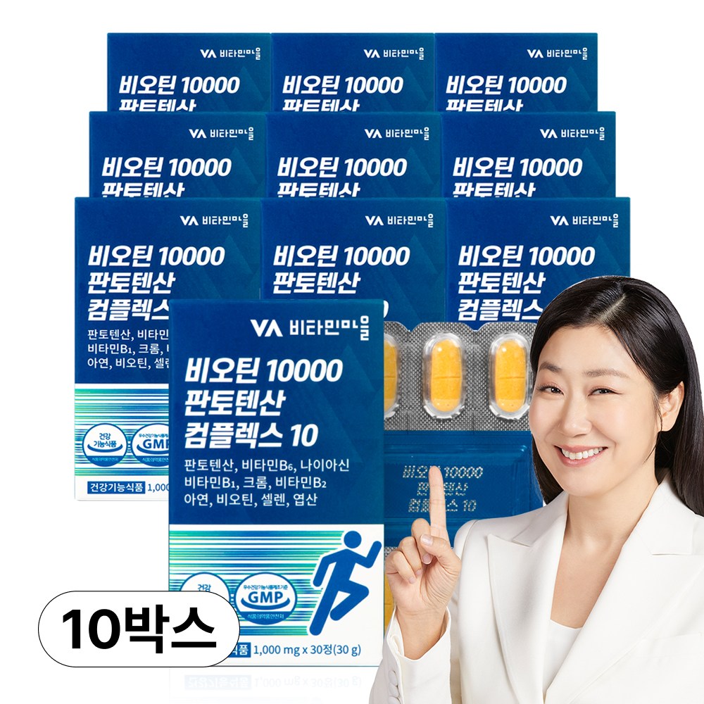 비타민마을 비오틴 10000 판토텐산 컴플렉스 10 30g, 30정, 10개 59,900원