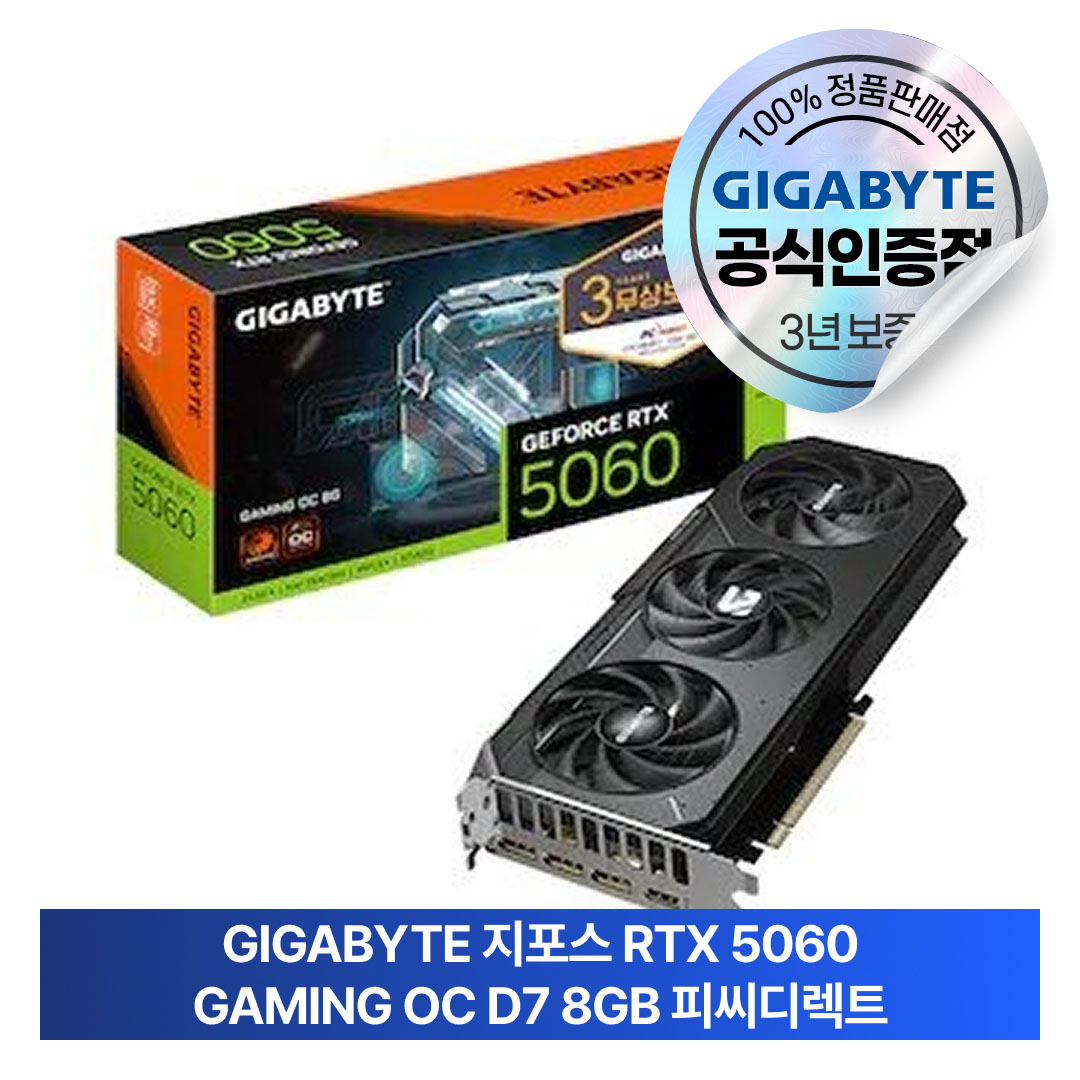 GIGABYTE 지포스 RTX 5060 GAMING OC D7 8GB 피씨디렉트 609,000원