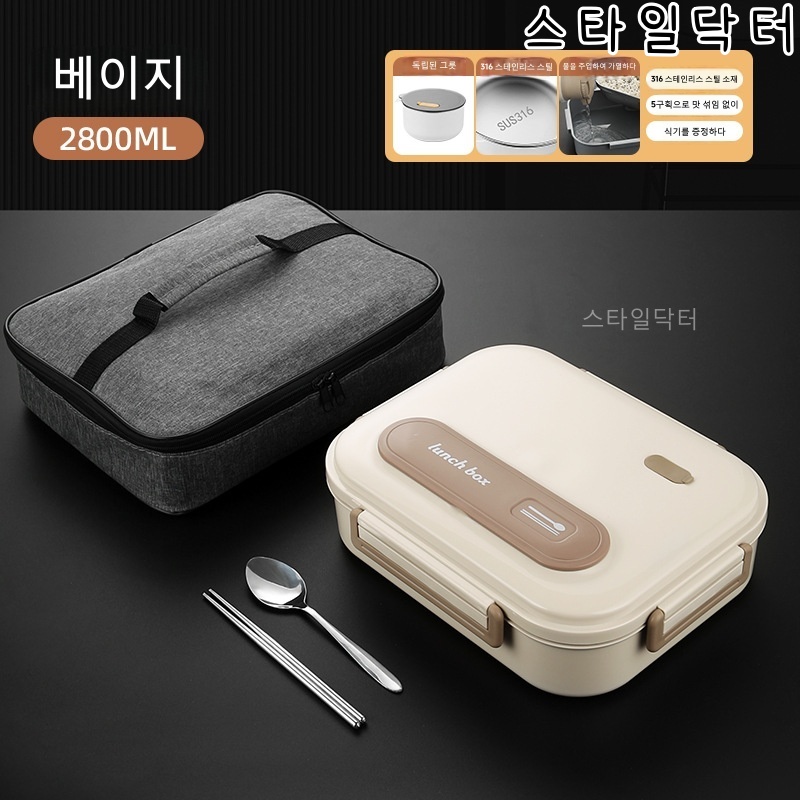 스타일닥터 스테인리스 분격 도시락 직장인 식품급 도시락 상자 학생 전자레인지 큰 식당 도시락 18,800원