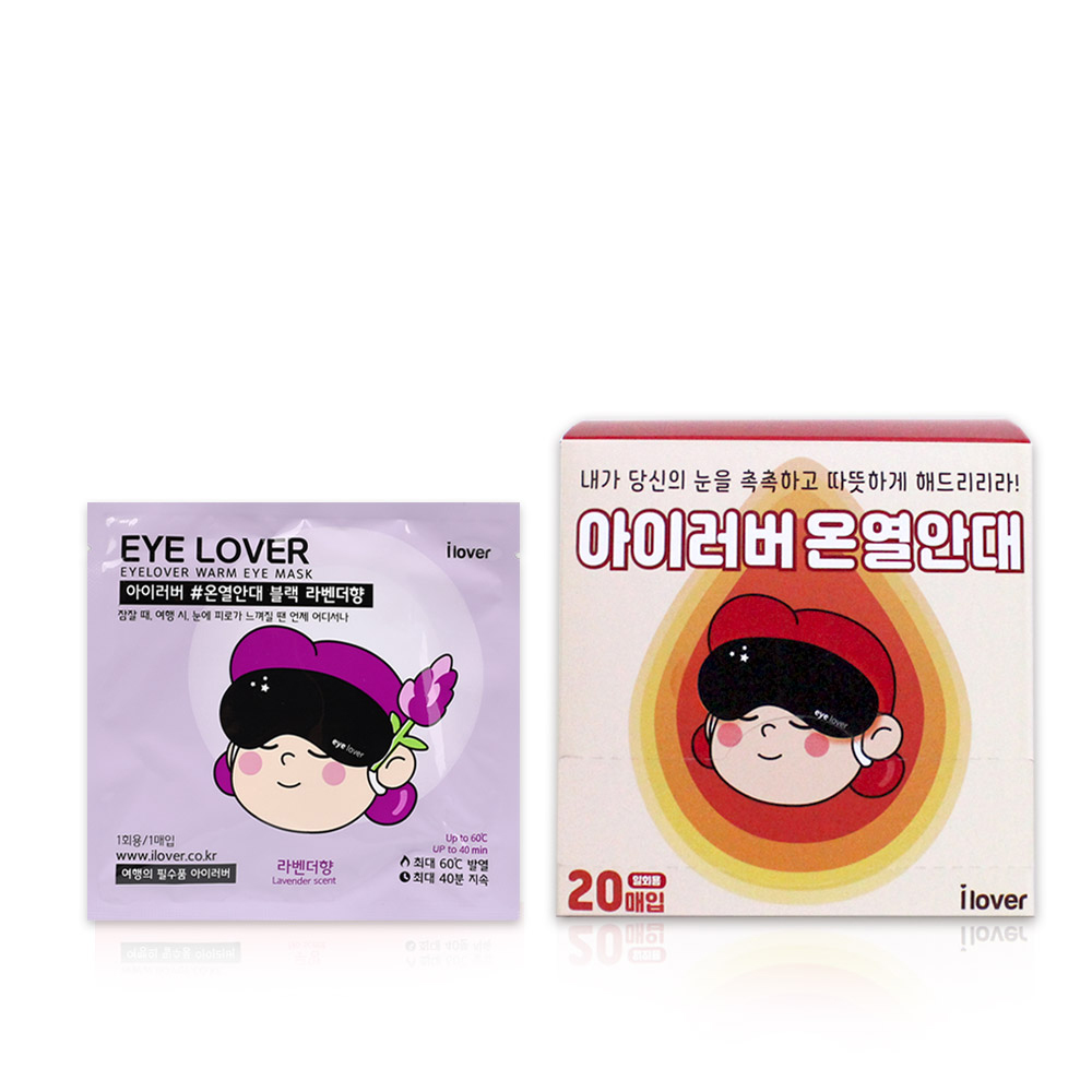 아이러버 온열안대 라벤더향, 20개입, 1개 16,370원
