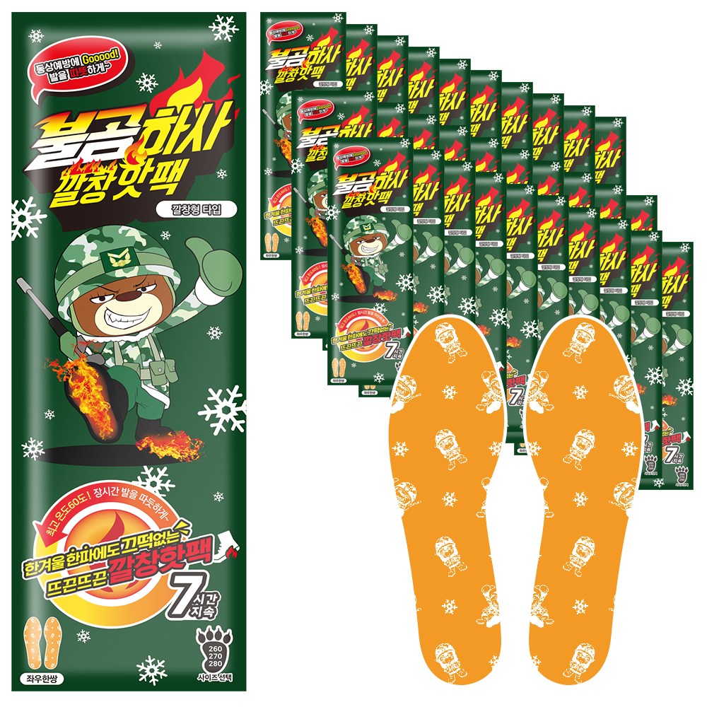 불곰하사 깔창핫팩 270mm 20,800원