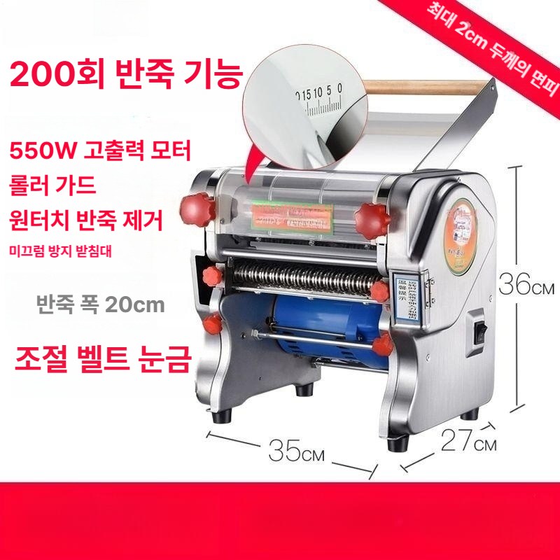 가정용 전동 자동 소형 스테인리스 제면기 다기능 만두피기계 면뽑는기계 국수빼는기계, 1개 201,500원