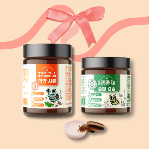 작품을 품은 애완달팽이 전용 사료, 칼슘제 세트, 달팽이 키우기 먹이, 영양 칼슘 15,990원