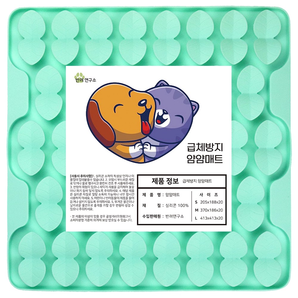 강아지 고양이 급체 방지 식기 실리콘 노즈워크 패드 얌얌매트, 현재가 28,900원