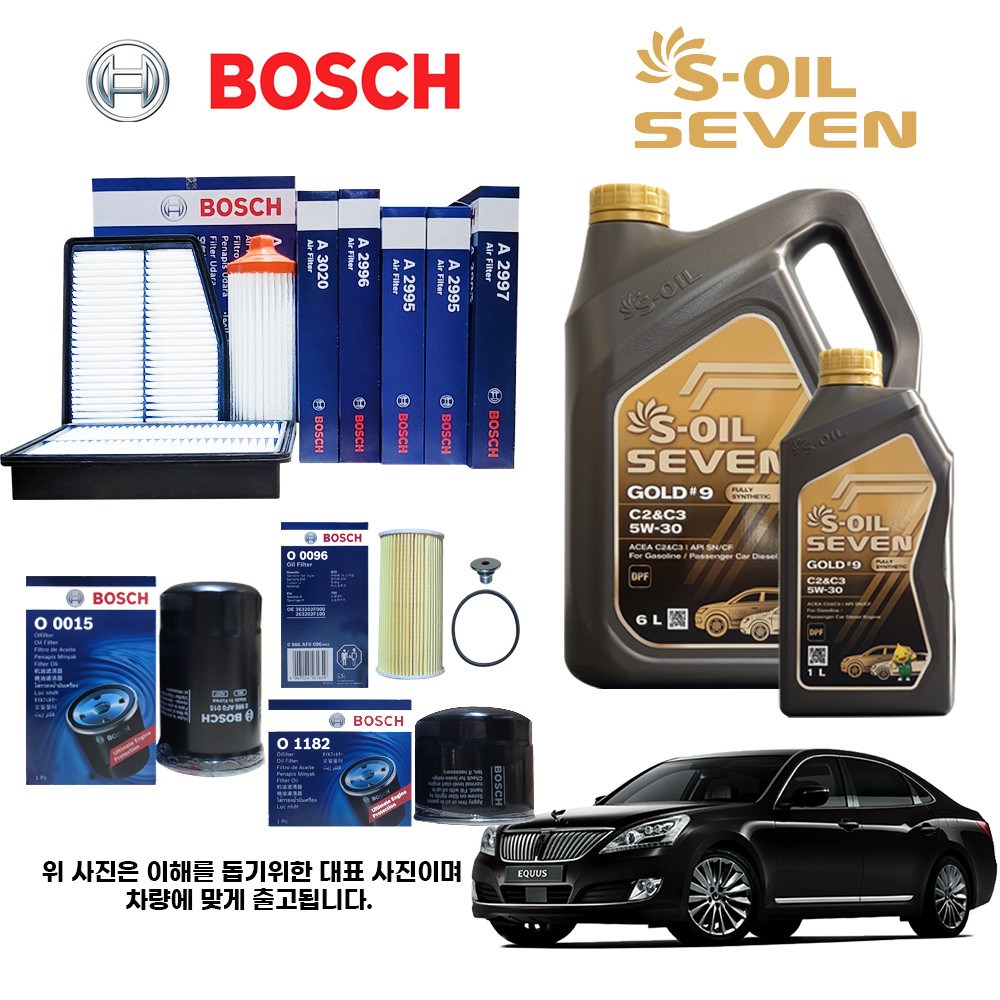 에쿠스 VI 4.6 가솔린 보쉬필터세트+세븐엔진오일 66,060원