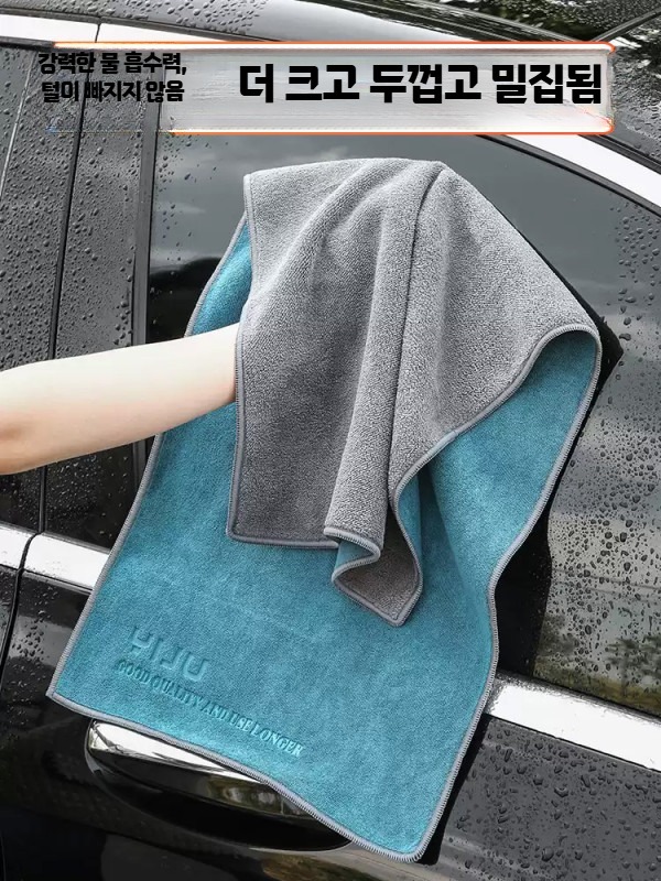 홍시로직 자동차세차타월대형 초극세사 드라잉 타월, 2개, 56x160cm 블루그레이 2개 28,400원