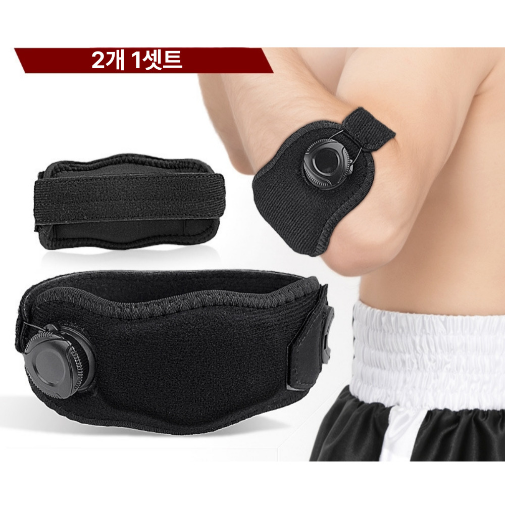 피지엘 다이얼 엘보 보호대 팔꿈치 보호대 엘보 보호대 팔꿈치 엘보 보호대 1+1, 1세트 19,800원