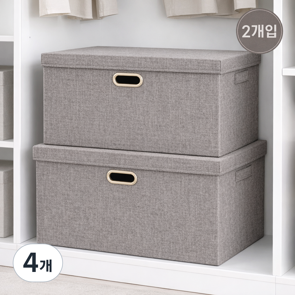 하스몰 프리미엄 각잡힌 안전 커버형 수납박스 정리함 38,900원