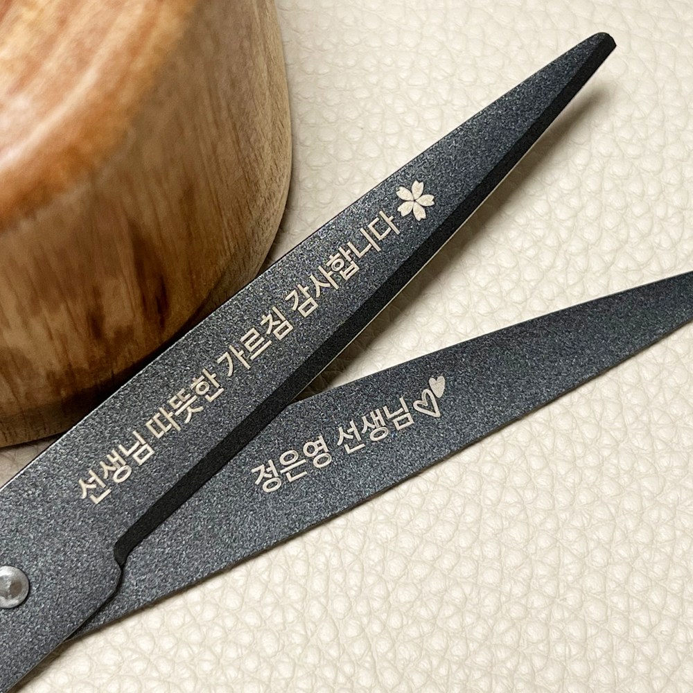 [각인무료] 프린텍 각인가위 이름각인 답례품 어린이집 병원 레이저각인 티타늄 블랙 스텐 스승의날 선생님 선물 각인가위 8,100원