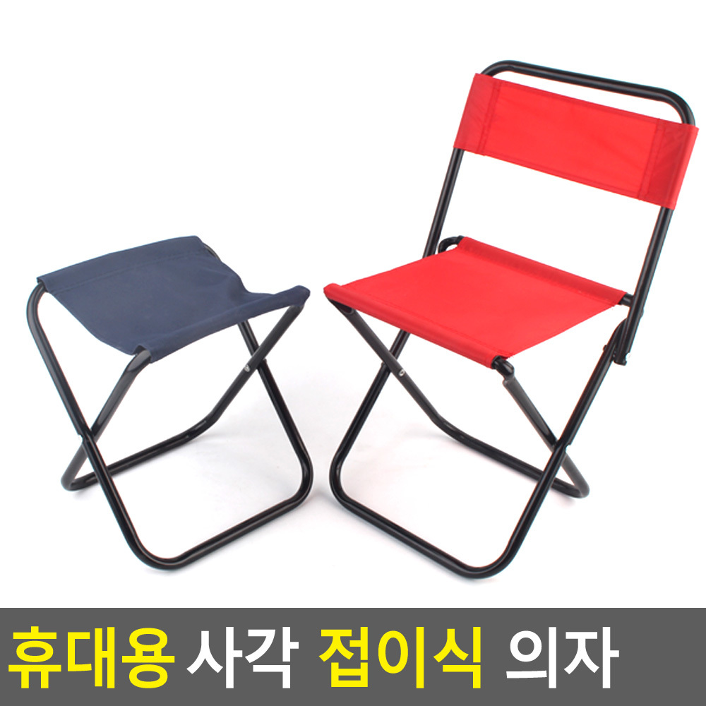 휴대용 간이의자 보조용 낚시 캠핑 접이식 사각의자, 1개, 등받이형 7,690원