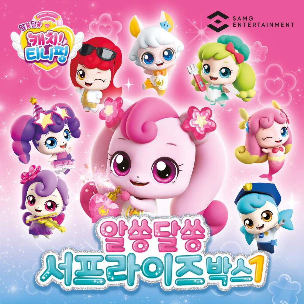 알쏭달쏭 캐치티니핑 서프라이즈1 랜덤1종 봉제인형 랜덤박스 장난감 21,900원