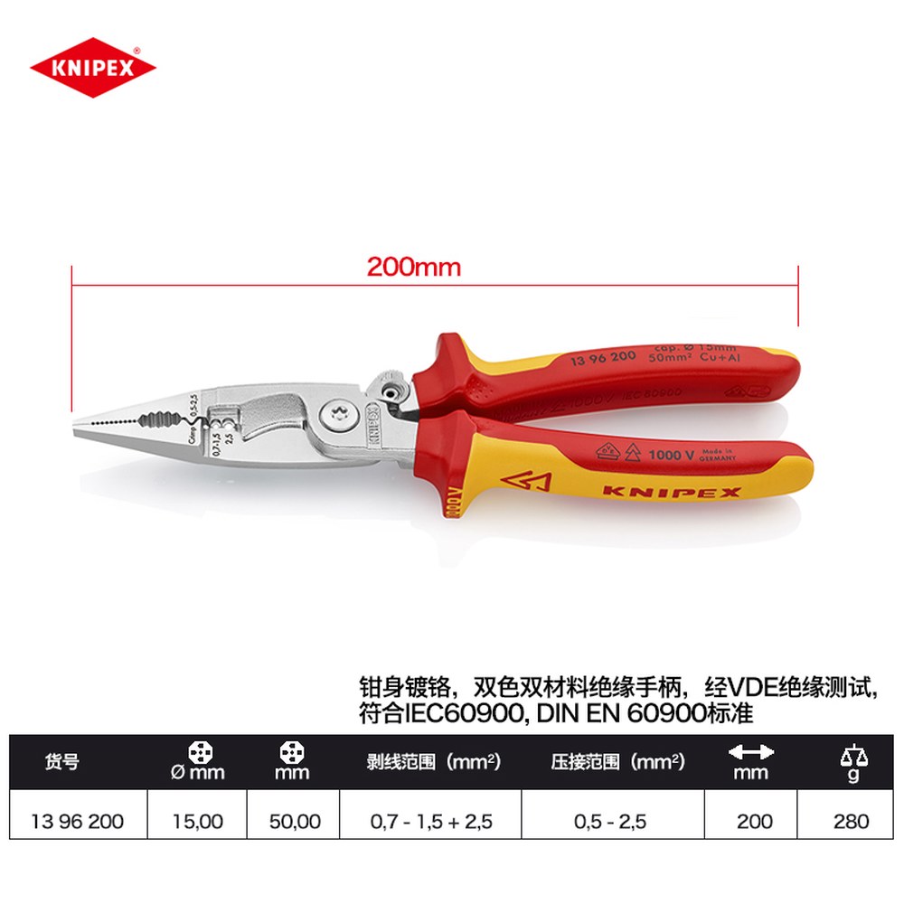 크니펙스 절연 플라이어 13 96 200 SB 162,400원