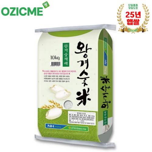 (오직미)김제쌀 왕겨숯미 10kg 공덕농협 당일도정 산지직송(25년햅쌀), 1개, 보통등급 38,800원