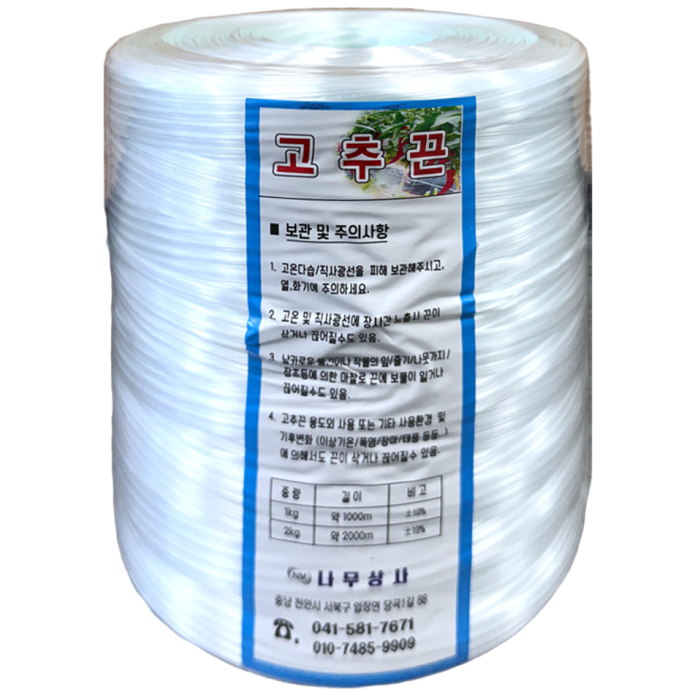 고추끈 2kg 바인더끈 유인끈 (약 2,000m), 화이트, 1개 14,500원