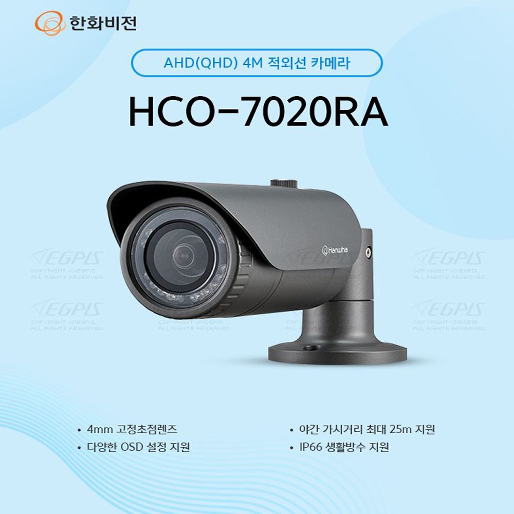 한화비전 HCO-7020RA외 추가상품 350,000원
