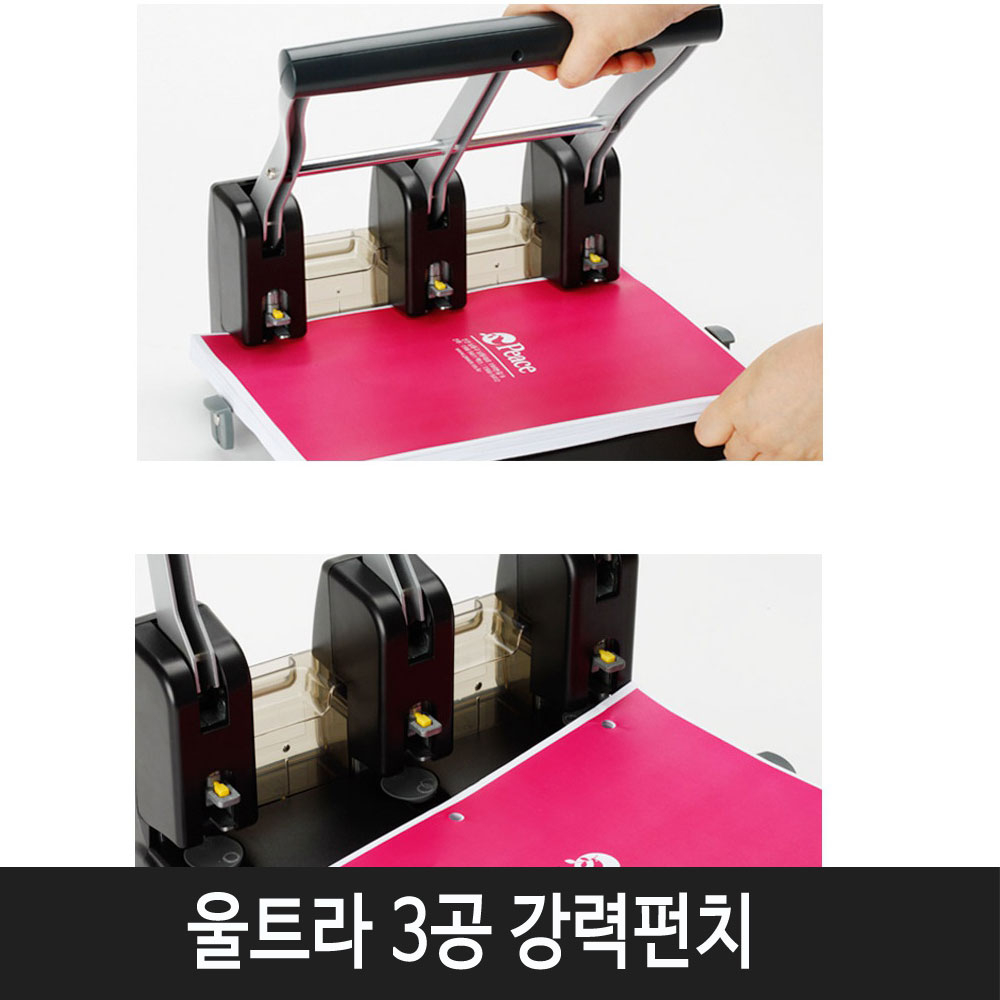 피스코리아 울트라 3공펀치 일반 펀치 140,000원