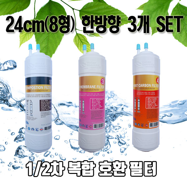 SK매직 정수기필터 WPU-8230F 호환 교체 한방향 필터 3개1세트N 29,800원