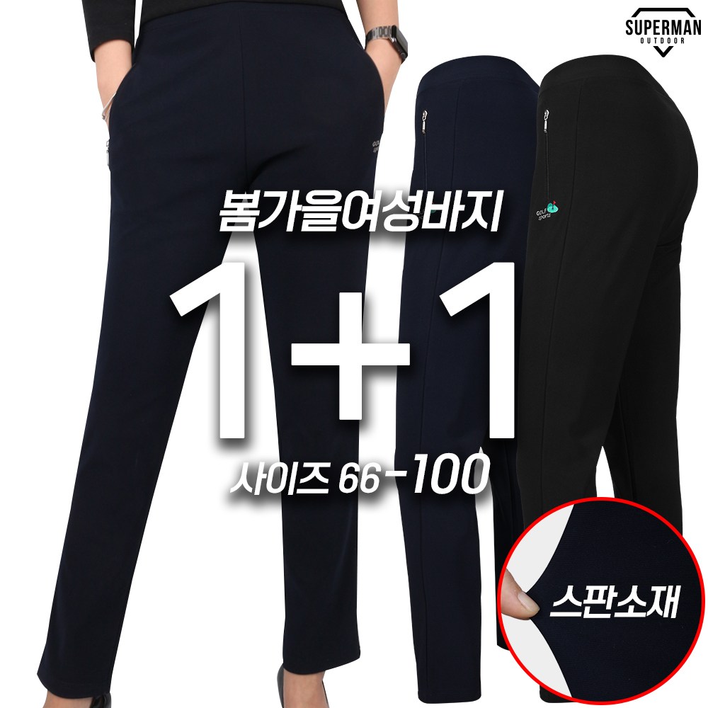 [1+1]봄가을_C여성골프지퍼바지 여자 스판 밴딩 슬림핏 기본 스판밴딩팬츠 아웃도어 빅사이즈 29,800원