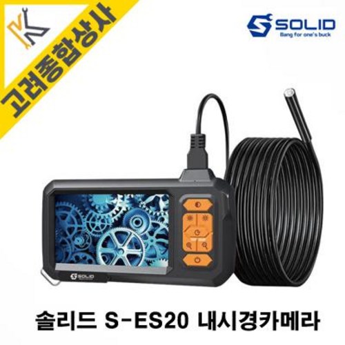 솔리드 S-ES20 내시경카메라 2M 배관 하수구내시경 누수탐지기공업사, 1개 26,000원