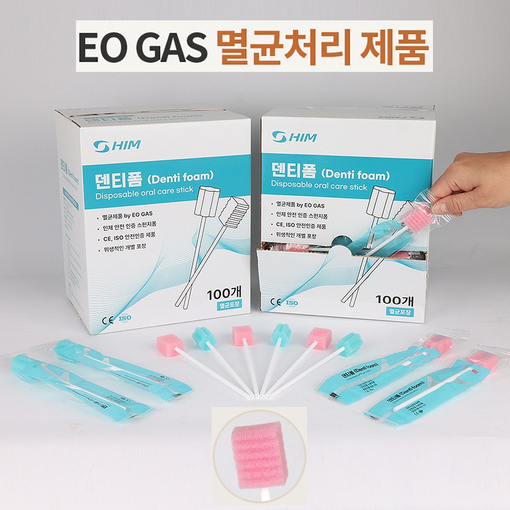 덴티폼 (EO가스 멸균처리) (연분홍 100개) 스폰지칫솔 스펀지칫솔 , 오랄스왑 19,800원