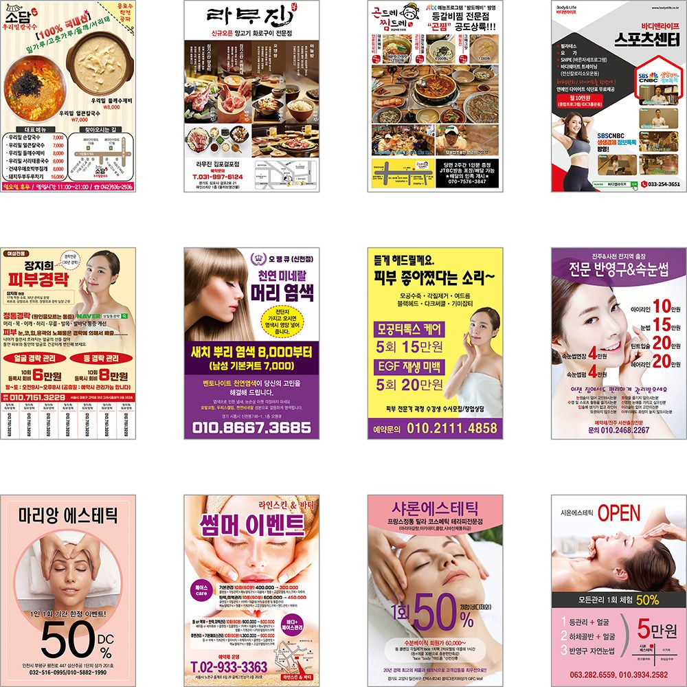 전단지 인쇄제작 A4 2000장인쇄프린트 단면 양면 반접지 3단접지 선택형 63,740원