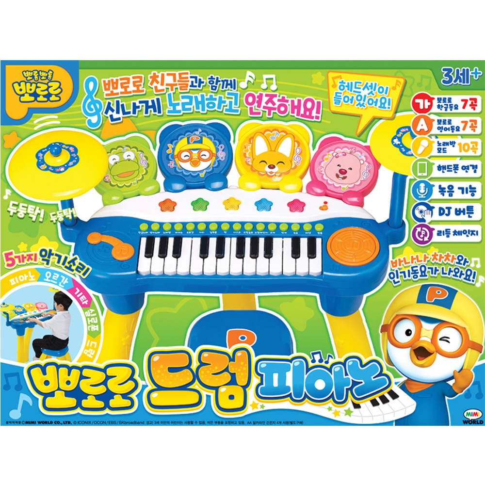 미미월드 뽀로로 드럼피아노 69,000원