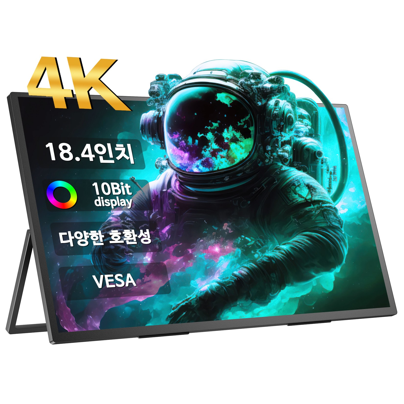 에비크 4K UHD 18인치 포터블 DEX 휴대용 모니터,1.06B 색상지원, M185E04 459,000원