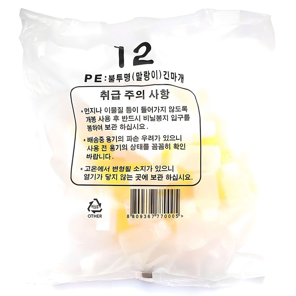 PE 불투명 말랑이 긴마개 투약병 12cc 7,000원