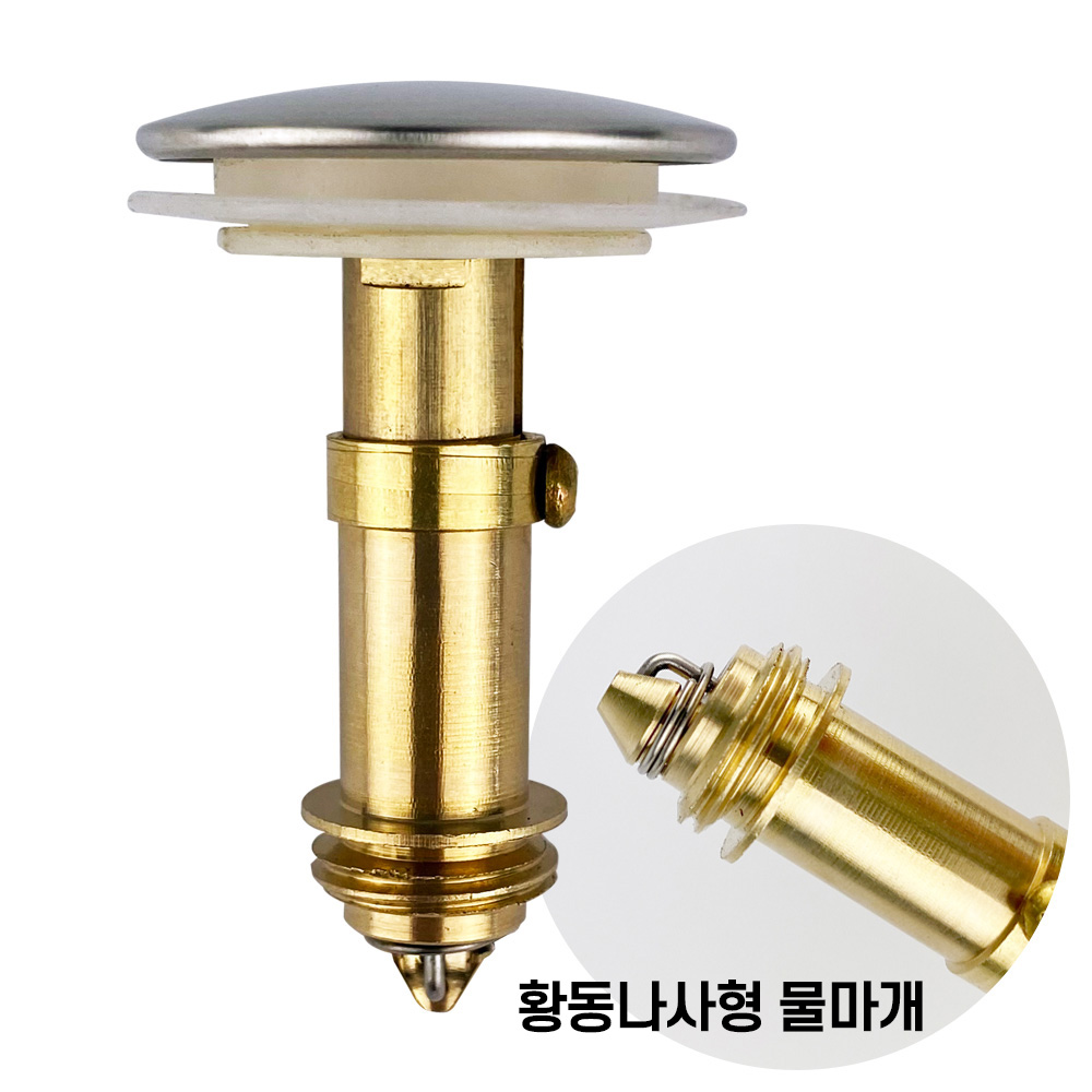 벤스마켓 세면대 부속품 교체 세면기 배수관 2,500원