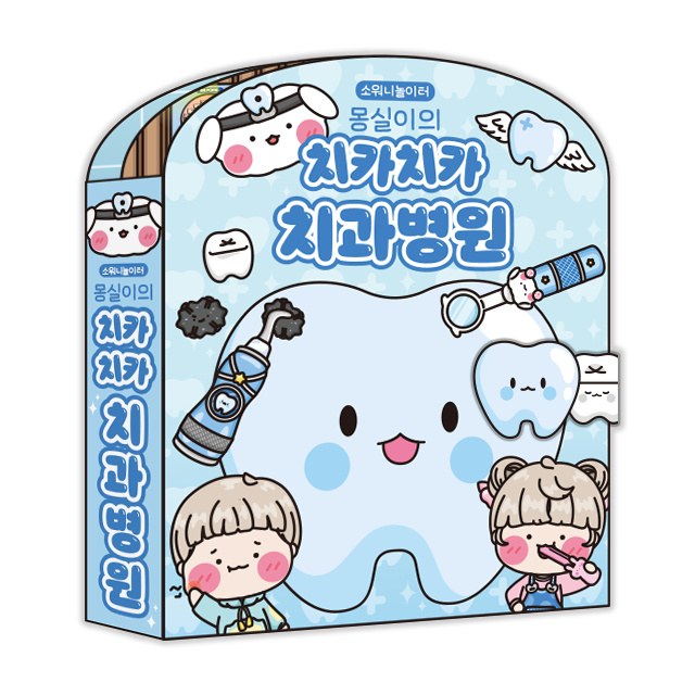몽실이의 치카치카 치과병원 DIY 스퀴시북 키트, 1개, 기본구성+손코팅지+풀테이프+투명테이프 26,900원