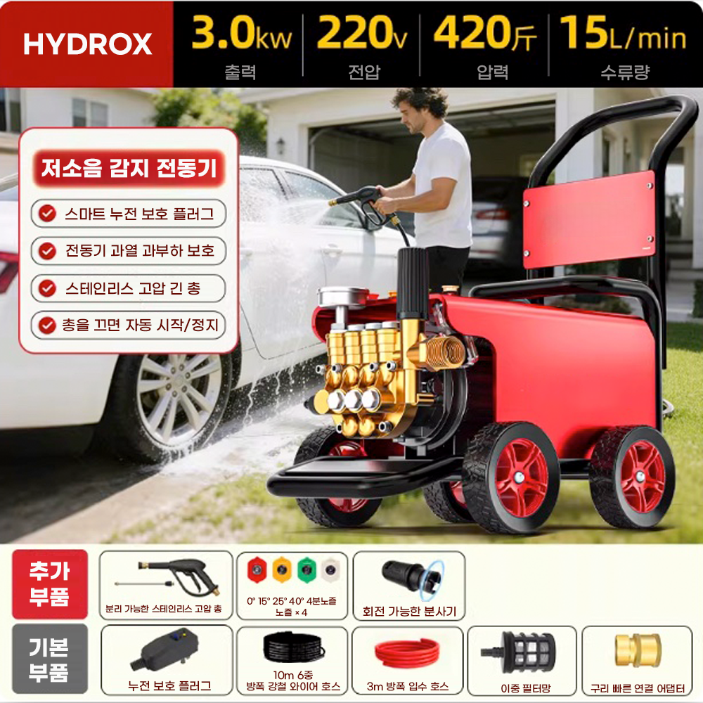 하이드록스 산업용 고압세척기 500bar 고출력 업소용 세차기, 블랙, 기본형 3.0kW 15L/min 10m 359,000원