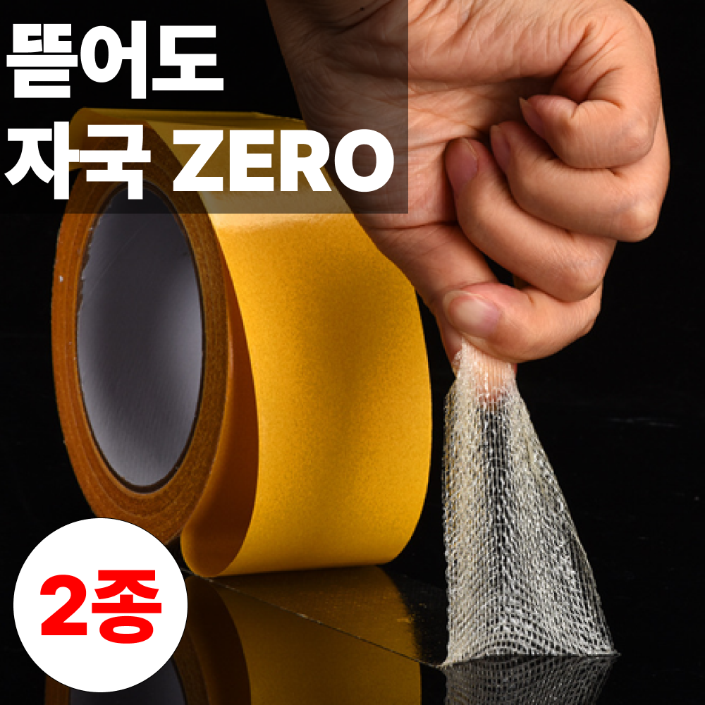 에코르 활용만점 자국없는 초강력 양면 테이프, 2개, 3cmx3M+5cmX5M 6,200원