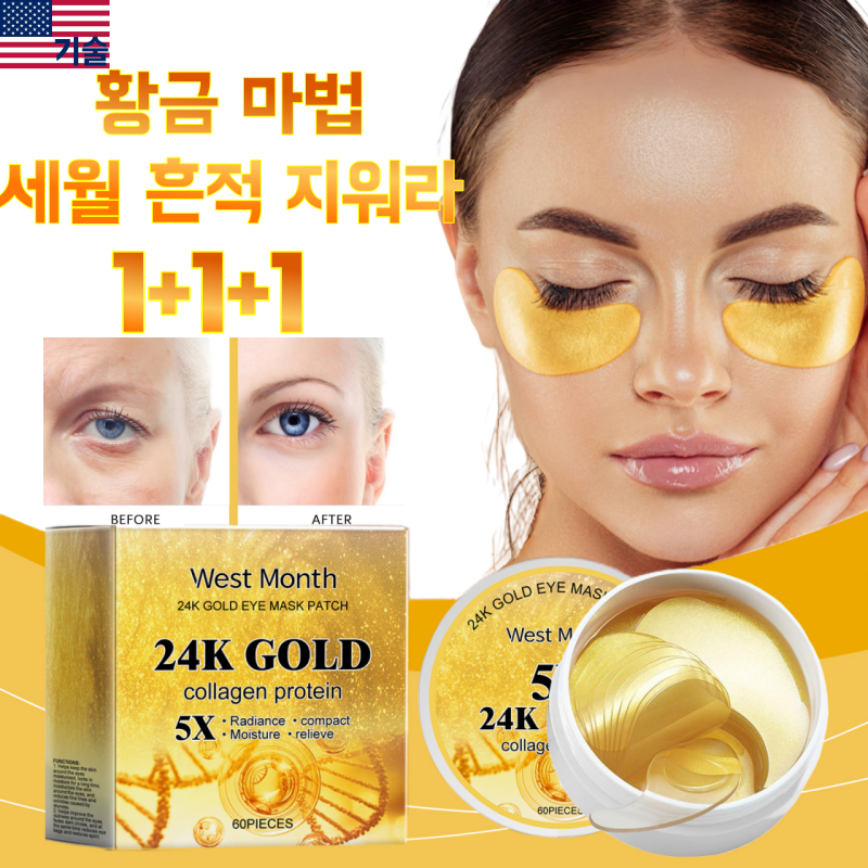 GBED 1+1/2+2 미국 기술 골드 콜라겐 아이패치 눈밑주름 다크써클 잔주름 골드 패치 아이케어 무료배송 28,900원