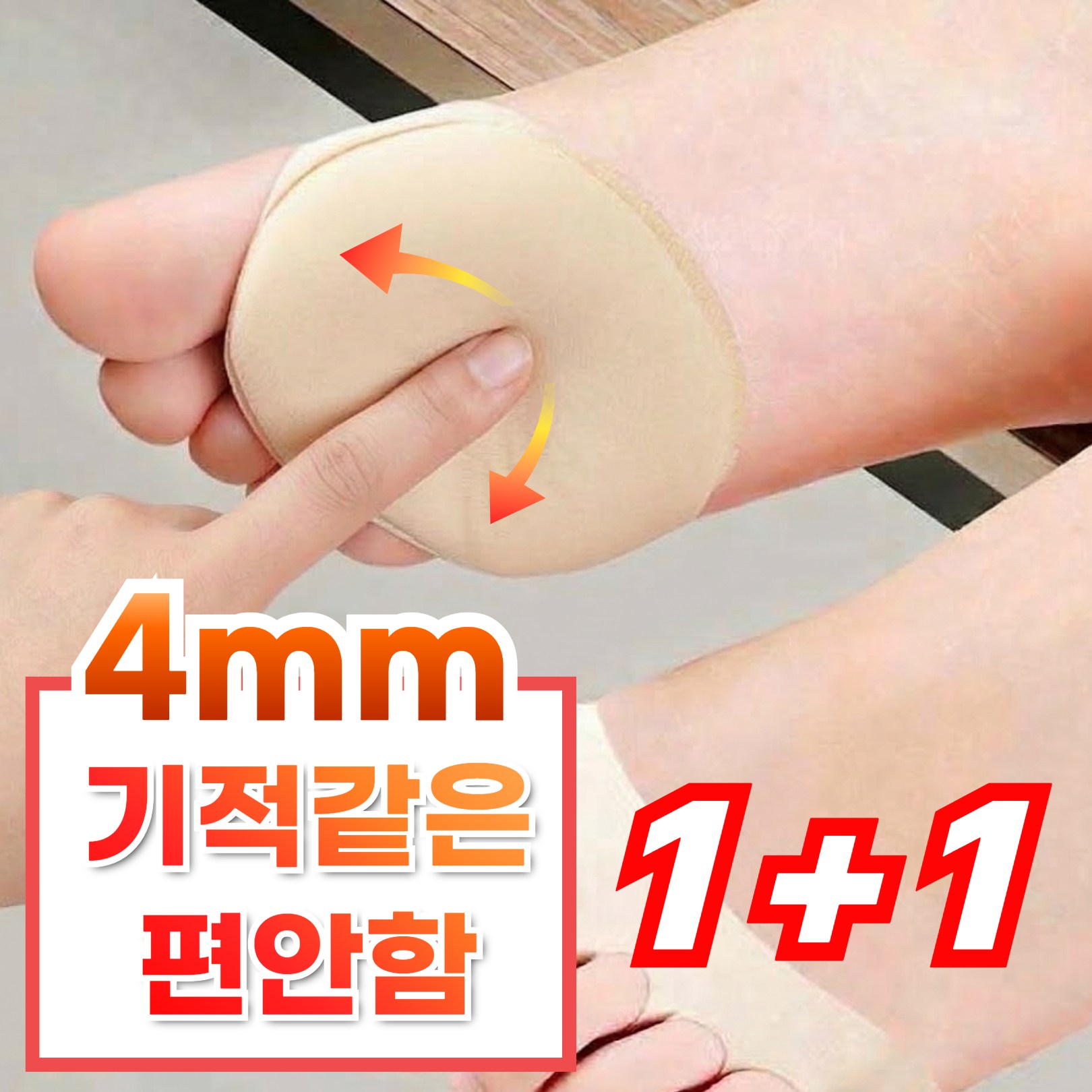 슈가라인 티안나는 앞꿈치 통증 방지 푹신 보호 쿠션 패드 2쌍 9,900원