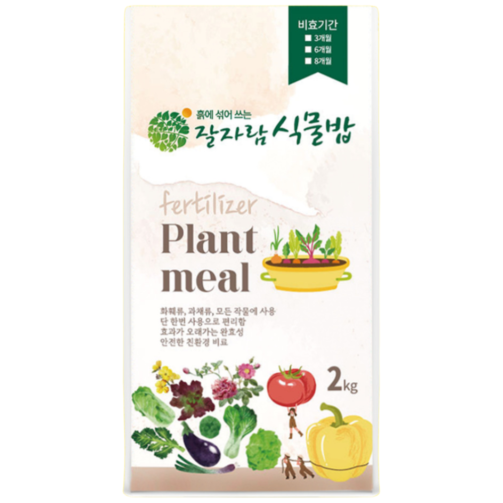 잘자람 복합비료 식물밥 식물영양제 완효성 8개월 지속효과 창빛농원 45,000원