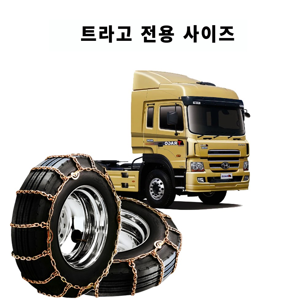 딜온 프리미엄 고강도 쇠사슬 체인 트라고 전용 190,000원
