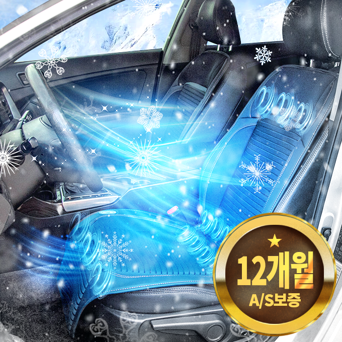 베가 터보 16팬 자동차 통풍시트 쿨링시트 12V 24V 모든 차종 겸용, 1개 89,000원