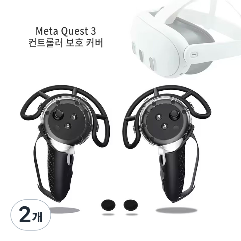Meta Quest 3 그립과 호환되는 VR 컨트롤러 실리콘 보호 케이스 인간형 디자인 컨트롤러 충돌 방지 보호 키트 VR 액세서리 34,900원