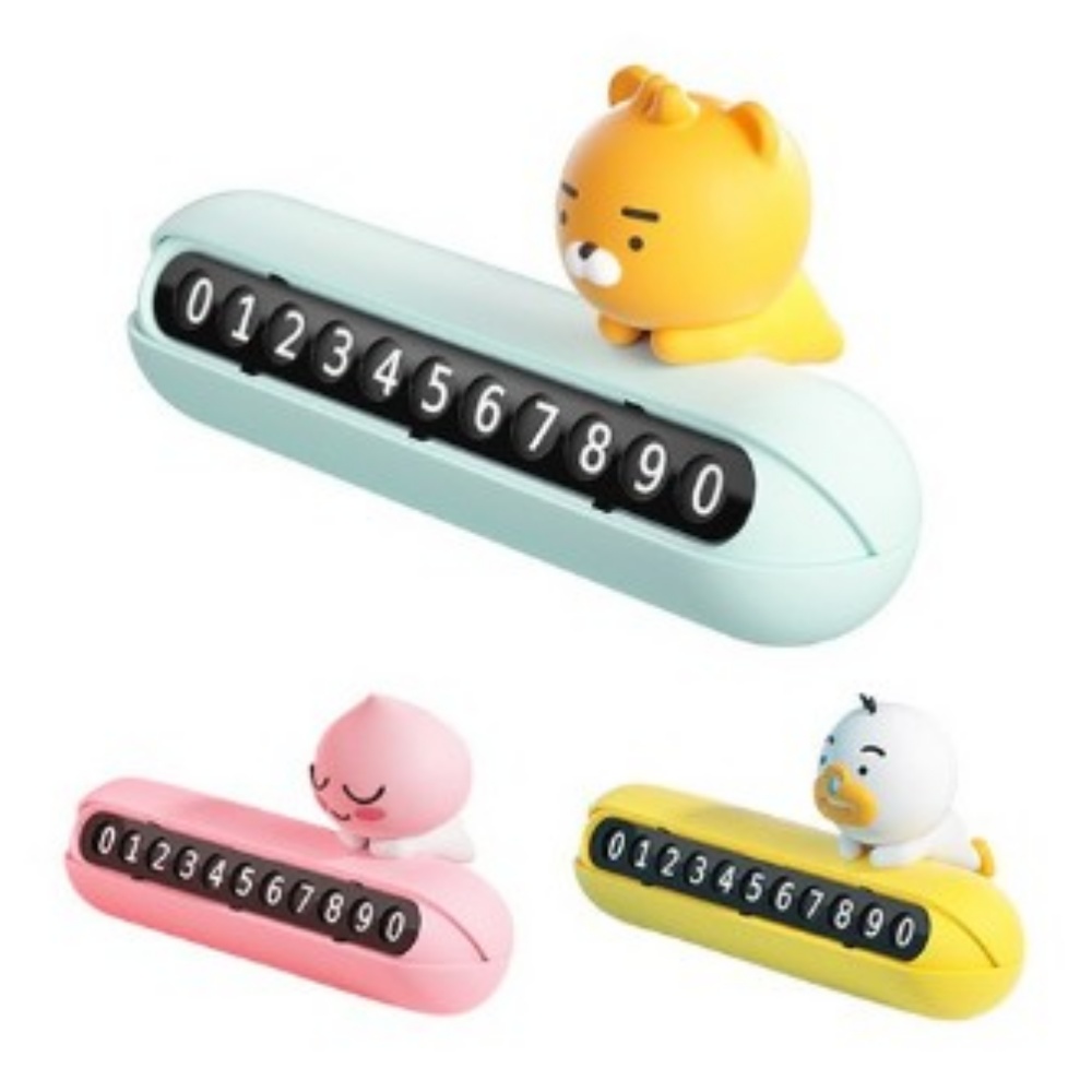 카카오프렌즈 시크릿 주차번호판 개인정보보호 연락처 라이언 어피치 튜브, 1개 14,900원