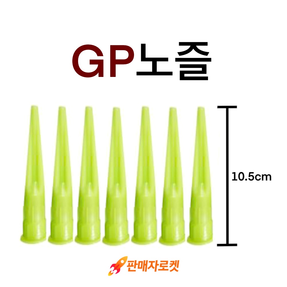 INVEN* 투엔티원 GP 실리콘 노즐 소 @로켓그로스@ 8,430원